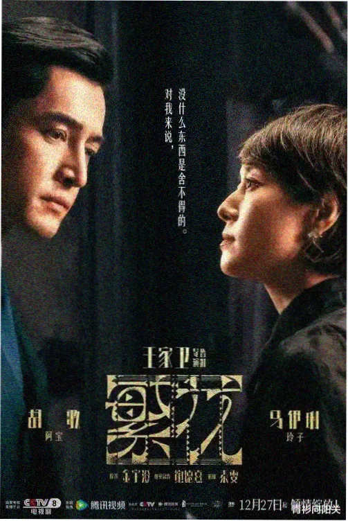 日历女孩完整版 第一幕开场长镜头解析